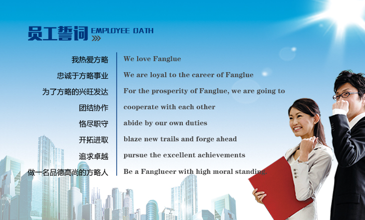 員工誓詞.jpg
